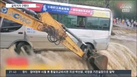 급류 휩쓸린 버스, 굴착기가 구했다…中 싼샤댐 수위 다시 상승