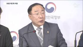 서울·수도권 13.2만호 공급…'재건축 500%·50층' 허용