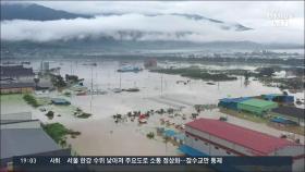 섬진강 홍수 범람…화개장터 32년만에 침수