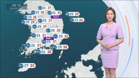 [날씨] 12일 장맛비 주춤…남부·강원 '폭염 특보'