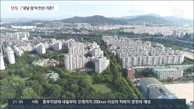 [단독] '강남집 보유' 靑 국정상황실장, 사회수석 내정됐다 탈락…여권서도 논란