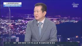 정부, 수도권 거리두기 2.5단계 격상…효과 거둘까