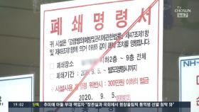 서울 콜센터 16명 집단감염…