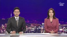 9월 19일 '뉴스 7' 클로징