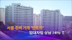 9월 20일 '뉴스 7' 헤드라인