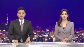 9월 27일 '뉴스 7' 클로징