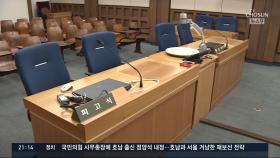 옵티머스 4인방, 첫 재판서 폭로전 예고…김재현, 로비 부인