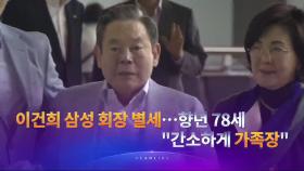 10월 25일 '뉴스7' 헤드라인