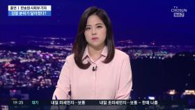 국정감사 이후 달라진 검찰분위기…라임·옵티머스 수사는?