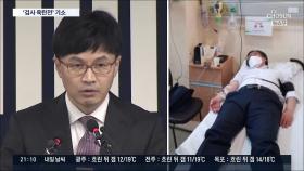 '한동훈 몸싸움' 정진웅, 독직폭행 혐의 기소…