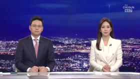 11월 29일 '뉴스 7' 클로징