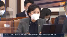 김현미 '아파트 빵' 발언 패러디 봇물…野 