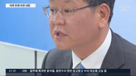 文, 법무차관에 '우리법 판사' 출신 이용구 내정…'尹 징계' 강행?