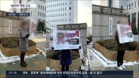 정인이 양모 13일 첫 공판…검찰, 살인죄 적용 막판 고심