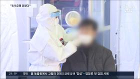 '거리두기' 조정안 16일 발표…집합금지 업종 단계적 재개