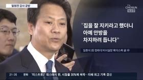 '탈원전' 감사에 與 