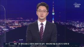 대단지 빠지고 보상 등 재개발 과정 '첩첩산중' 우려도