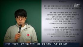 아이디 수백개로 경쟁 강사 비방 댓글…수능 '1타 강사' 구속