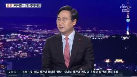 새 외교에 정의용…강경화 교체로 미북관계 돌파구 찾나