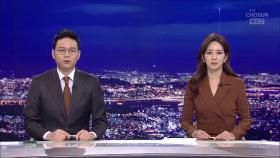 1월 23일 '뉴스 7' 클로징