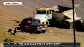 美 25명 태운 SUV, 트럭과 충돌…최소 13명 사망