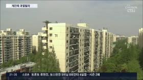 집값 뛴 압구정·여의도·목동·성수동 토지거래허가구역 지정