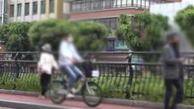 [현장추적] 보행로 없애 자전거 전용도로…
