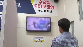 보호자가 지켜본다…대리수술 논란에 '수술실 CCTV' 설치 움직임도