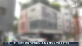 [포커스] 굶기고 노동 시키고…4평 오피스텔서 무슨 일이