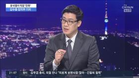 윤석열, '조기 입당론'에 직접 선 그어…배경은