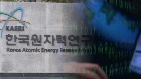 [단독] 원자력硏, '北해킹' 17일간 몰라…통보받고 이틀 후 조치