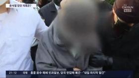 경찰, '윤석열 장모 사기 혐의' 재수사 끝에 '혐의없음'