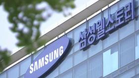 공정위, '구내식당 몰아주기' 삼성에 2천억대 과징금