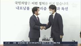 野 합당 협상 결렬…이준석, 국민의당 요구사항 공개