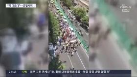 '50도 폭염' 이란, 가뭄에 단수 겹쳐 