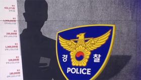 [단독] '사귀자'며 돈 뜯고 성매매까지 요구…'가스라이팅' 20대 구속