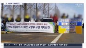 '스텔스기 도입 반대' 지역 활동가 3명 구속…