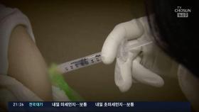 백신 접종 후 사지마비 된 40대 간호조무사, 첫 산재 인정