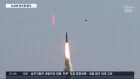 軍, 독자개발 SLBM 잠수함 발사 성공 '세계 7번째'…文 참관