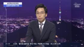 '윤석열 팬'이라던 조성은, 6월부터 집중비판…왜?