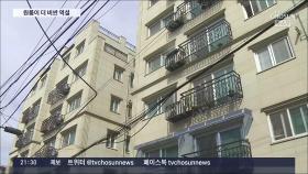 규제로 일그러진 시장…강남 아파트보다 비싼 도시형생활주택