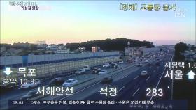 '서울-부산 4시간 30분'…고속도로 일부 구간 정체