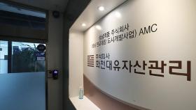 [단독] '화천대유 첩보' 5개월간 내사하다 '지능팀' 이첩