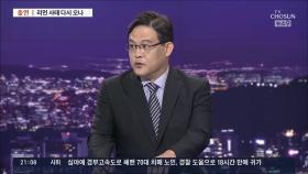 '헝다' 뭐길래…중국판 리먼 브라더스 사태 오나