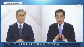 '대장동'에 여론조사 출렁…호남 경선 앞두고 李-李 혼전 양상