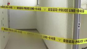 '층간소음' 말다툼 중 흉기난동…위층 40대 부부 살해