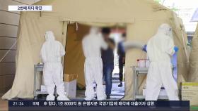 2885명 확진, 역대 두번째 규모…백신 효과에 치명률은 '뚝'