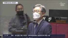 '與 호남지지율' 급락 비상…송영길 