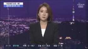 초과이익 환수 조항 등 이재명 국감 발언, 뭐가 맞나