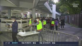 '돌아온 직관'…수도권 야구장 '백신 패스' 오늘부터 시작